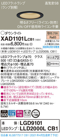 Panasonic 饤 XAD1101LCB1 ᥤ̿