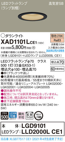 Panasonic 饤 XAD1101LCE1 ᥤ̿
