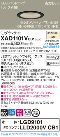 Panasonic 饤 XAD1101VCB1 ᥤ̿