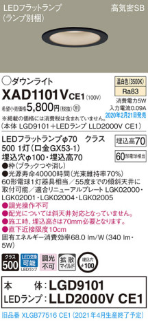Panasonic 饤 XAD1101VCE1 ᥤ̿