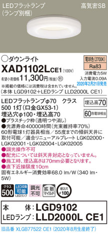 Panasonic 饤 XAD1102LCE1 ᥤ̿