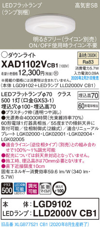 Panasonic 饤 XAD1102VCB1 ᥤ̿