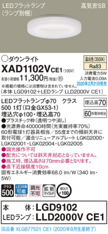Panasonic 饤 XAD1102VCE1 ᥤ̿