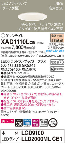 Panasonic 饤 XAD1110LCB1 ᥤ̿