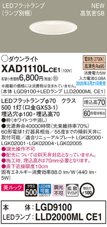 Panasonic 饤 XAD1110LCE1 ᥤ̿