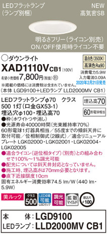 Panasonic 饤 XAD1110VCB1 ᥤ̿