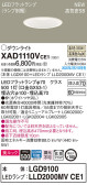 Panasonic ダウンライト XAD1110VCE1