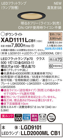 Panasonic 饤 XAD1111LCB1 ᥤ̿