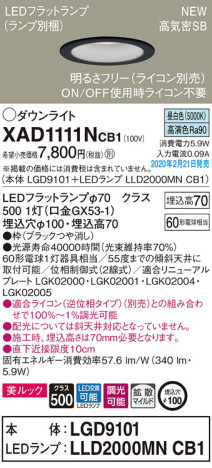 Panasonic 饤 XAD1111NCB1 ᥤ̿