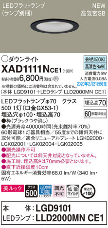 Panasonic 饤 XAD1111NCE1 ᥤ̿