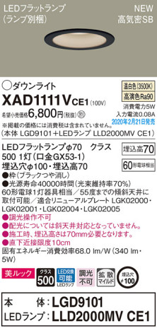 Panasonic 饤 XAD1111VCE1 ᥤ̿