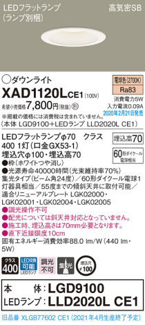 Panasonic 饤 XAD1120LCE1 ᥤ̿