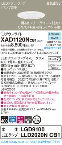 Panasonic 饤 XAD1120NCB1 ᥤ̿
