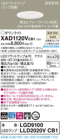 Panasonic 饤 XAD1120VCB1 ᥤ̿