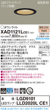 Panasonic 饤 XAD1121LCE1 ᥤ̿