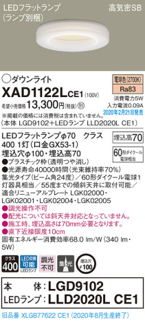Panasonic 饤 XAD1122LCE1 ᥤ̿