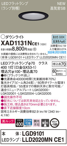 Panasonic 饤 XAD1131NCE1 ᥤ̿