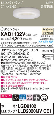 Panasonic 饤 XAD1132VCE1 ᥤ̿