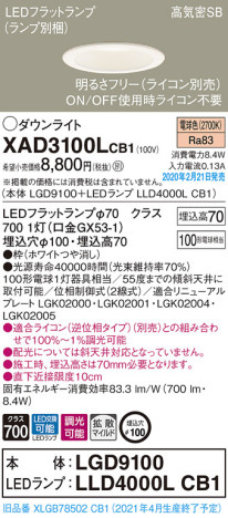 Panasonic 饤 XAD3100LCB1 ᥤ̿