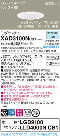 Panasonic 饤 XAD3100NCB1 ᥤ̿