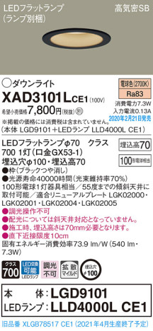 Panasonic 饤 XAD3101LCE1 ᥤ̿