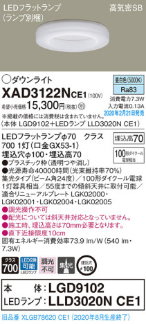 Panasonic 饤 XAD3122NCE1 ᥤ̿