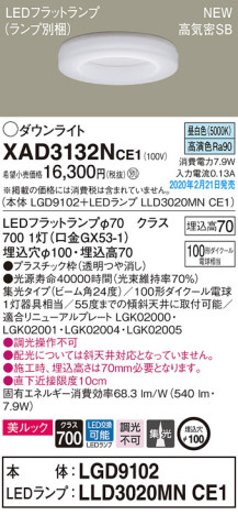 Panasonic 饤 XAD3132NCE1 ᥤ̿