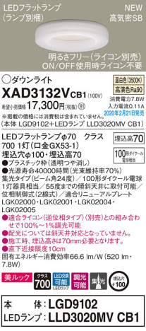 Panasonic 饤 XAD3132VCB1 ᥤ̿