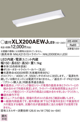 Panasonic ١饤 XLX200AEWJLE9 ᥤ̿
