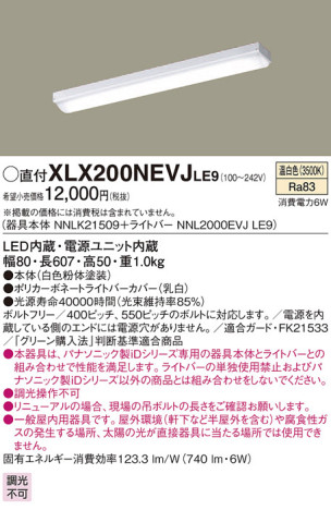 Panasonic ١饤 XLX200NEVJLE9 ᥤ̿
