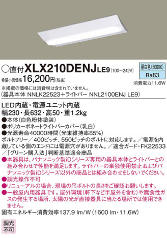 Panasonic ١饤 XLX210DENJLE9 ᥤ̿