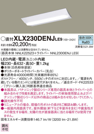 Panasonic ١饤 XLX230DENJLE9 ᥤ̿