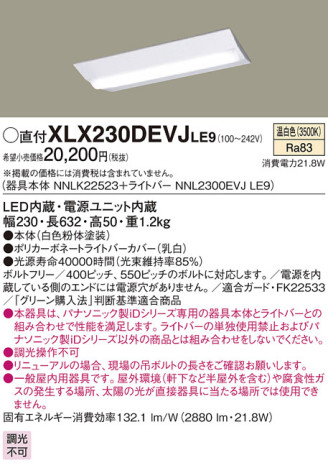 Panasonic ١饤 XLX230DEVJLE9 ᥤ̿