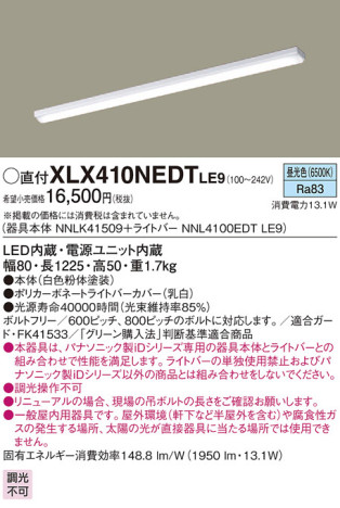 Panasonic ١饤 XLX410NEDTLE9 ᥤ̿