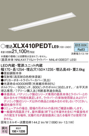 Panasonic ١饤 XLX410PEDTLE9 ᥤ̿