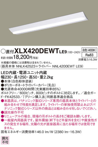 Panasonic ١饤 XLX420DEWTLE9 ᥤ̿