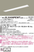 Panasonic ベースライト XLX430PEWTLE9