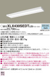 Panasonic ベースライト XLX430SEDTLE9｜商品紹介｜照明器具の通信販売・インテリア照明の通販【ライトスタイル】