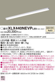 Panasonic ベースライト XLX440NEVPLE9