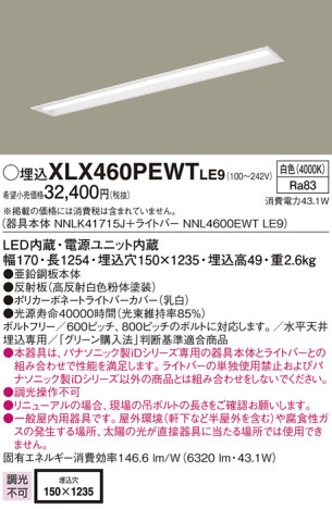 Panasonic ١饤 XLX460PEWTLE9 ᥤ̿
