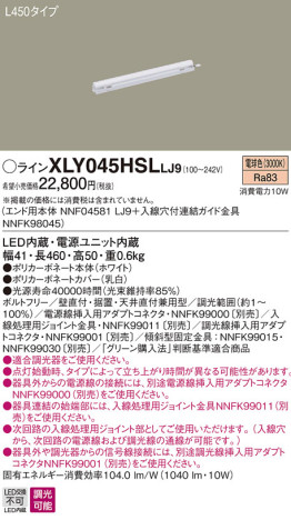 Panasonic ۲ XLY045HSLLJ9 ᥤ̿