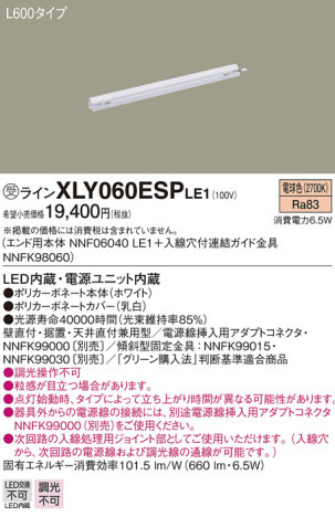 Panasonic ۲ XLY060ESPLE1 ᥤ̿