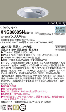 Panasonic Ѿ XNG0660SNLE9 ᥤ̿