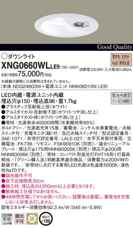 Panasonic Ѿ XNG0660WLLE9 ᥤ̿