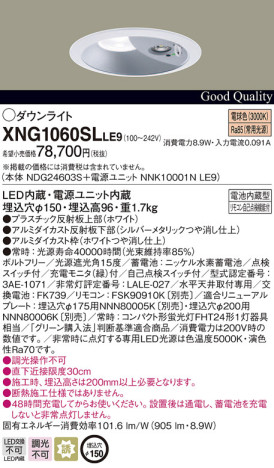 Panasonic Ѿ XNG1060SLLE9 ᥤ̿