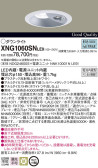 Panasonic 非常用照明器具 XNG1060SNLE9