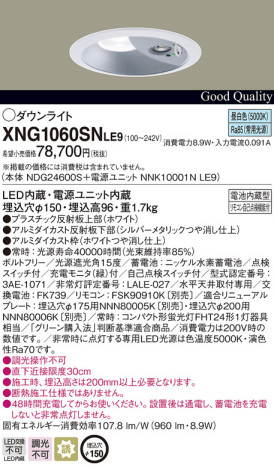 Panasonic Ѿ XNG1060SNLE9 ᥤ̿
