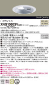 Panasonic 非常用照明器具 XNG1060SVLE9