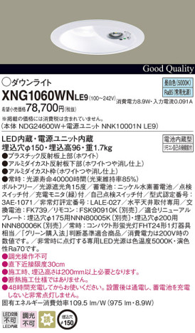 Panasonic Ѿ XNG1060WNLE9 ᥤ̿