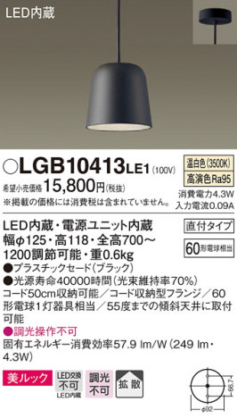 Panasonic ڥ LGB10413LE1 ᥤ̿